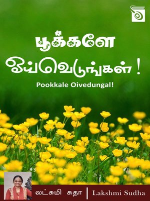 cover image of Pookkale Oivedungal!
